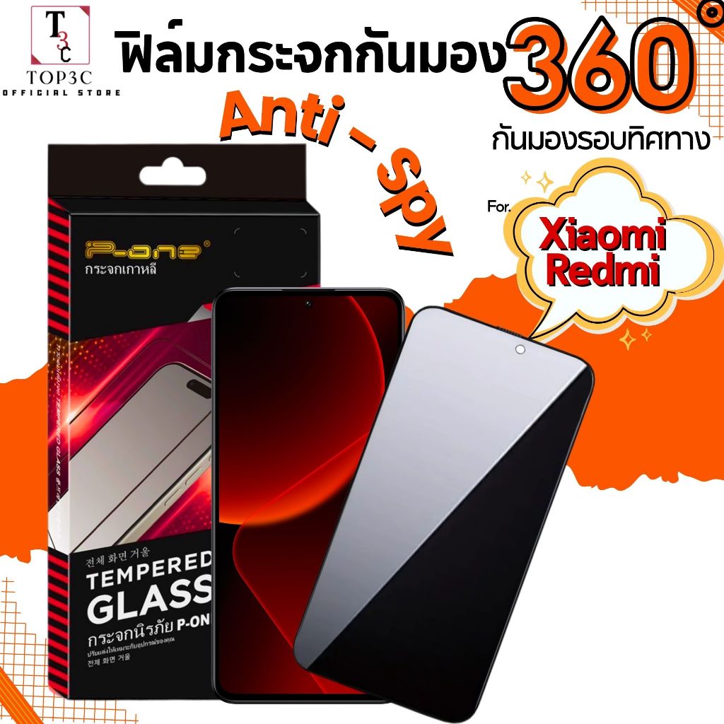 ฟิล์มกระจกกันมอง 360° For Xiaomi A7 K90 Max R70 14c 14tpro 13c a3 a5 15ultra 10c redmi note11 ปกป้องรอบทิศ กันแตก