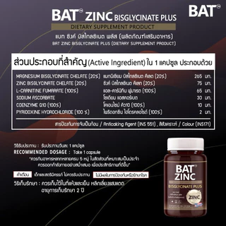 BAT™ Zinc Bisglycinate + L-Carnitine + B6 ซิงค์ 15 มก. ฟื้นฟูกล้ามเนื้อเผาผลาญ เสริมพลังงาน