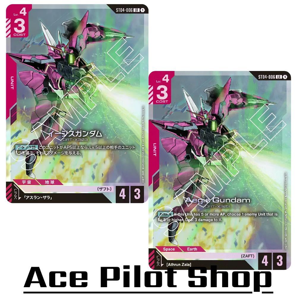Aegis Gundam GAT-X303 (LR) Unit Red Lv4 Cost3 [AP4/HP3] (ZAFT) รหัส ST04-006 การ์ดเกม GUNDAM CG