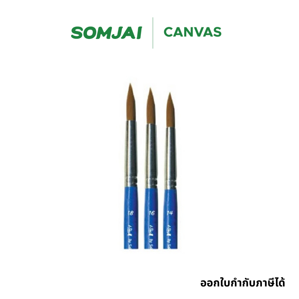 I Paint - ไอเพ้นท์ พู่กันชนิดหัวกลมไอเพ้นท์ พู่กันหัวกลม เหมาะสำหรับสีน้ำ สีอะคริลิค พู่กันขนาดใหญ่