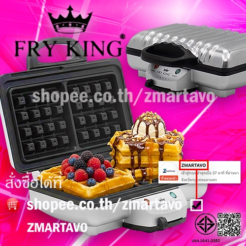FRY KING เครื่องทำวาฟเฟิลสี่เหลี่ยม/เบลเยี่ยม/ครัวซองต์/ขนมปังปิ้ง