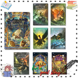 (พร้อมส่ง)หนังสือ เพอร์ซีย์ แจ็กสัน  (ปกใหม่)#Rick Riordan (…