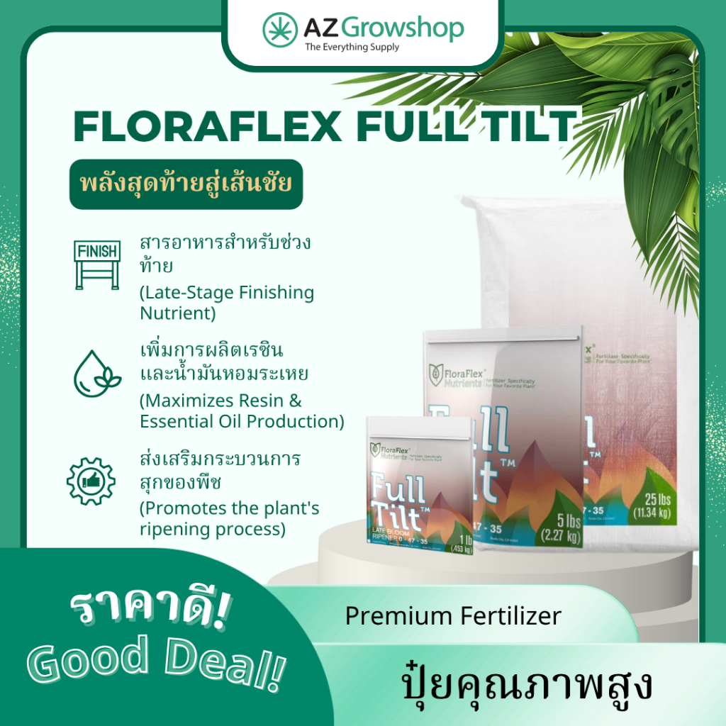 FloraFlex FULL TILT (100g/250g/500g) | Late Flowering Formula | ปุ๋ยดอกเข้มข้น Hydroponics Coco Soil