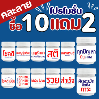 ของขวัญปีใหม่ หอมชื่นใจ กลิ่นหอมชื่นใจ ขนาด20กรัม