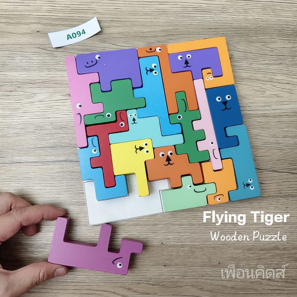 ✏️ของเล่นมือสอง🟢Flying Tiger : Animals Wooden Block Puzzle บล็อกไม้เทอทิสรูปสัตว์ แบรนด์ Flying Tige