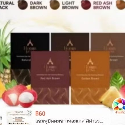 หอมเกศ​  30 ml.​แชมพู​  ปิด​ผม​ขาว​   (  ชุด​ 2​  แถม​  1​ ซอง​ )​                  (  มีโค้ด​ส่ง​ฟรี​   )