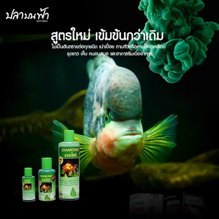 Diamond มาลาไคท์ จัดการน้ำในตู้ปลาเมื่อเปลี่ยนน้ำใหม่ เคลื่อนย้ายปลา สำหรับปลาสวยงาม ช่วยให้การดูแลปลาของคุณง่ายขึ้น