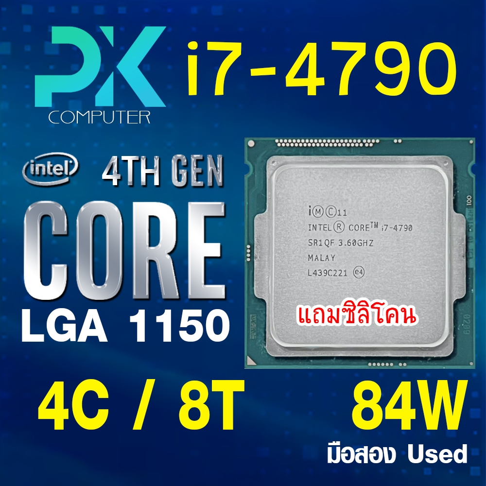 CPU i7-4790 intel LGA1150 เจน4 **ฟรีซีลีโคน** (มีส่งด่วน)