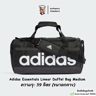 กระเป๋าเทรนนิ่ง Adidas รุ่น Essentials Linear Duffel Bag Med…