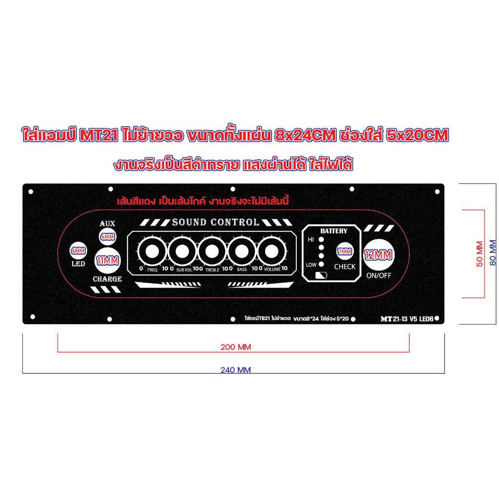 เพลทช่อง 5x20 แอมป์ต่างๆ TB21 MT21 502T 502MT GEM  (13 V5 LED6)