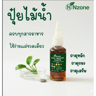 ปุ๋ยไม้น้ำทุกชนิด EASY GROWTH PLANTSรวมสารอาหารครบและเยอะที่…