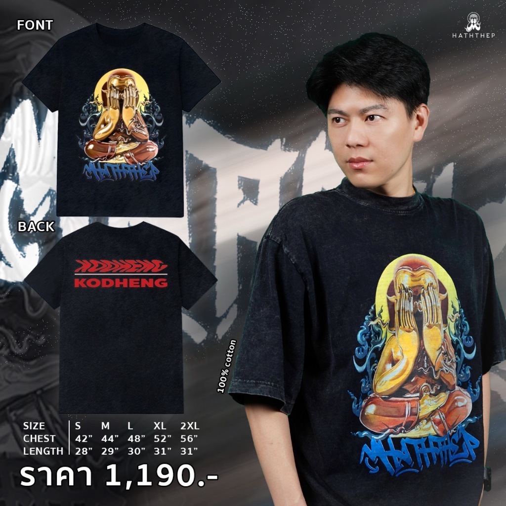 เสื้อยืด KODHENG (โคตรเฮง) by M Haththep