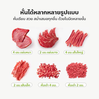 Eroro เครื่องสไลด์เนื้อ ปรับความหนาได้ ดีไซน์กะทัดรัด ทำความสะอาดง่าย พร้อมอุปกรณ์