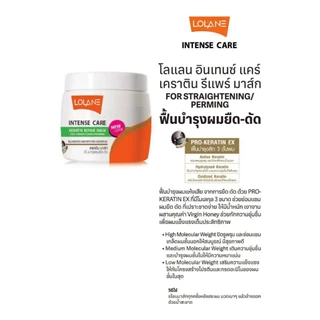 Lolane intense care Keratin Repair Mask โลแลน อินเทนซ์ แคร์ เคราติน รีแพร์ มาร์ก 200g.