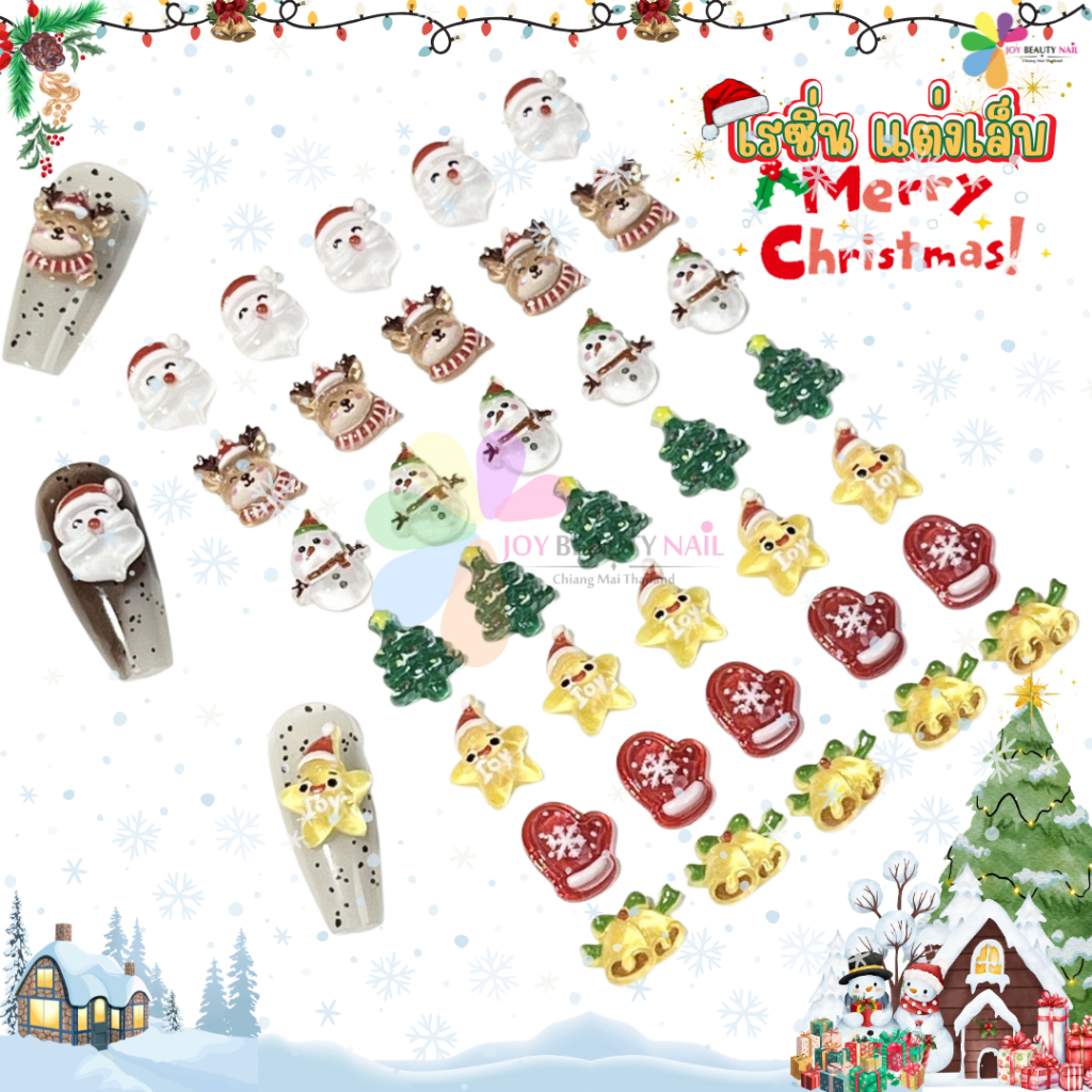 เรซิ่น คริสต์มาส จิวเวลรี่ อะไหล่แต่งเล็บ Chritsmas แพ็ค 10ตัว  (รหัส S1618)