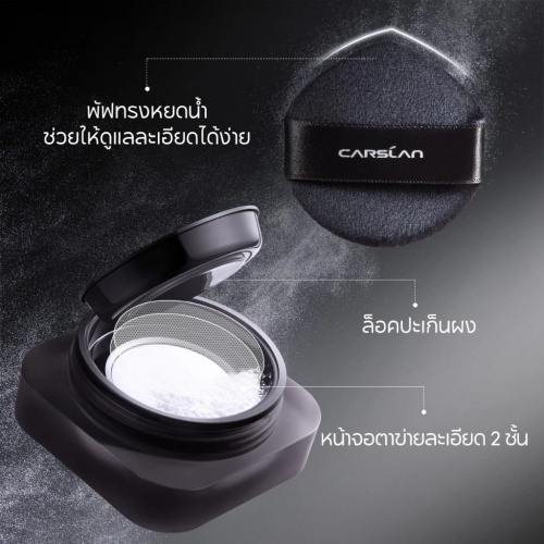 【Carslan】 Loose Powder Transparent Black Cap 18g