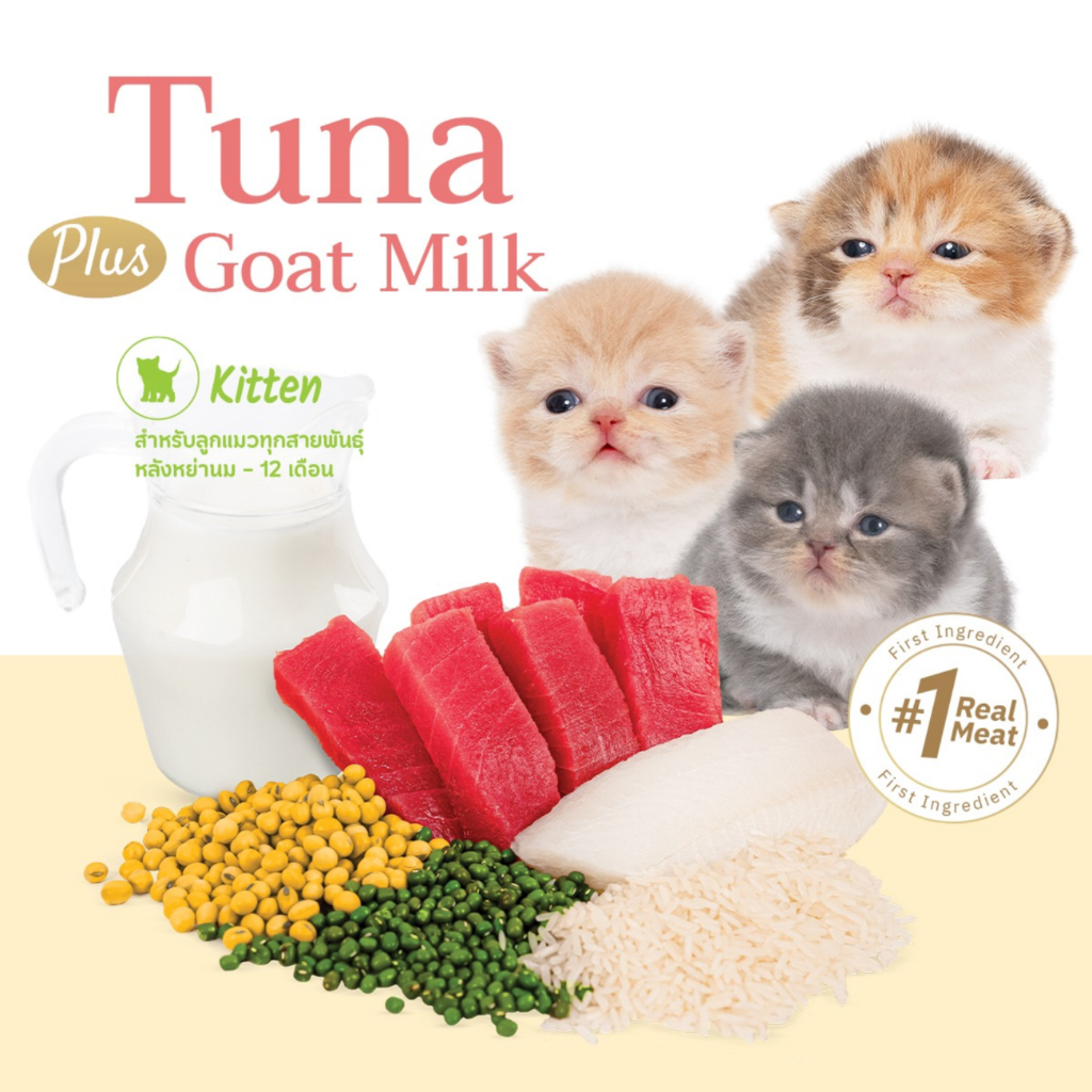 Pawdy Holistic Feline Kitten Tuna with Goat Milk ทูน่าผสมนมแพะ สำหรับลูกแมว อายุ 2-12 เดือน ขนาด 750 กรัม - รูปที่ 3