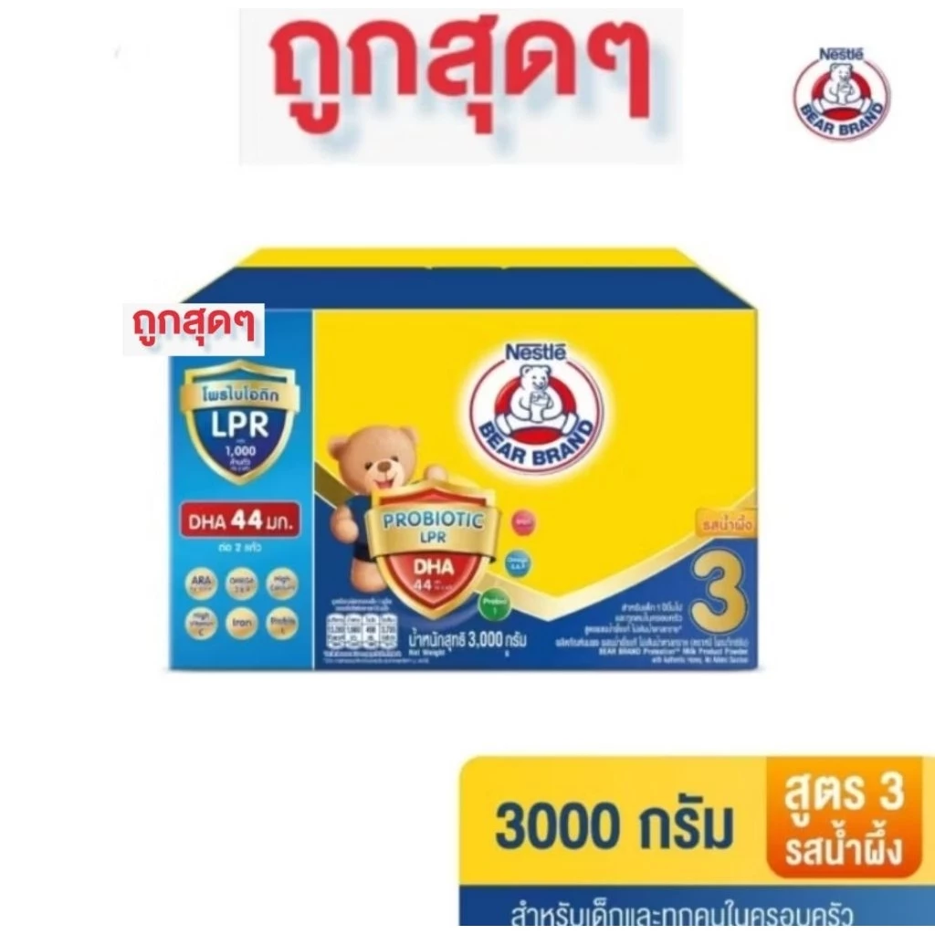 นมผงตราหมีสูตร 3 รสน้ำผึ้ง ขนาด 3000 กรัม สำหรับเด็กอายุ 1 ปีขึ้นไป