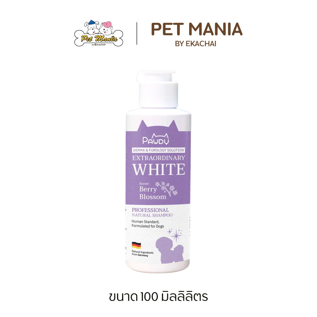 Pawdy Professional Natural Shampoo แชมพูอาบน้ำสำหรับสุนัข สูตรขนขาวพิเศษ ขนาด 100 ml.