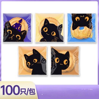 ถุงคุกกี้ ถุงฝากาว 7*7  (95-100 ใบ)  มีสต๊อกพร้อมส่ง  opp (ช…