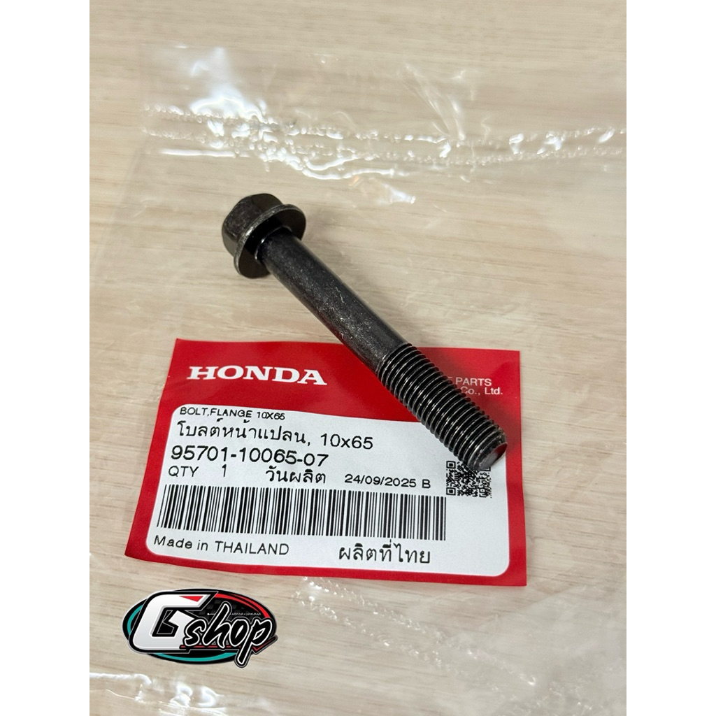 น็อตยึดท่อไอเสีย Giorno/Click125/Pcx150/Pcx160 [แท้ศูนย์ Honda] 95701-10065-07