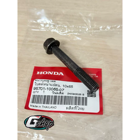 น็อตยึดท่อไอเสีย Giorno/Click125/Pcx150/Pcx160 [แท้ศูนย์ Honda] 95701-10065-07