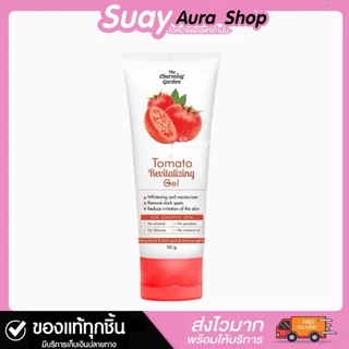 Cica ใบบัวบก มอยส์เจอร์ไรเซอร์ เดอะ ชาร์มมิ่ง การ์เด้น ซิก้า รีไวทัลไลซิ่ง สบู่ใบบัวบก
