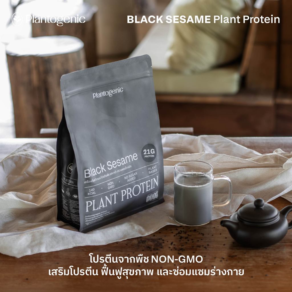 Plantogenic – Black Sesame Plant Protein โปรตีนพืชพร้อมชงรสงาดำ ไม่เติมน้ำตาล  ไม่มีถั่วเหลือง (Plant-Based)