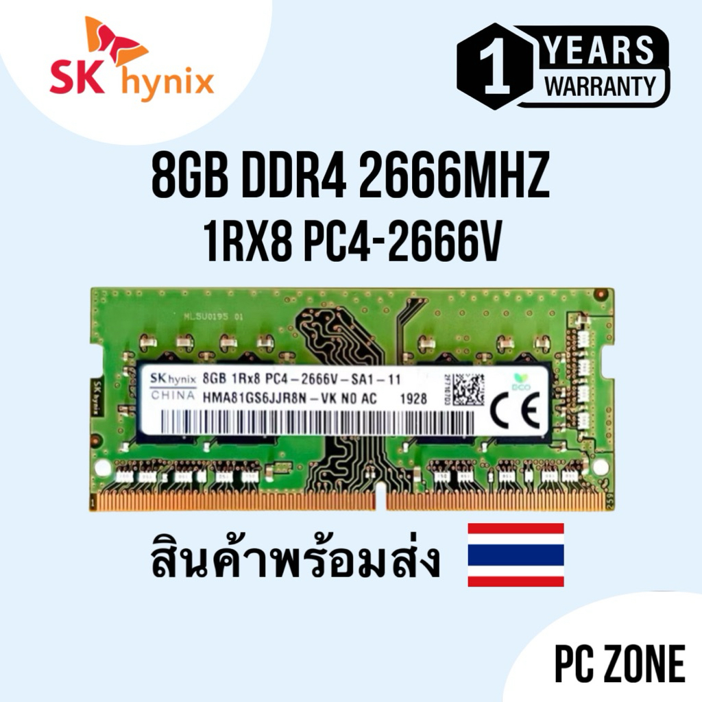 แรมโน๊ตบุ๊ค DDR4 8GB 2666MHz (SKhynix 8GB 1Rx8 PC4-2666V) #029