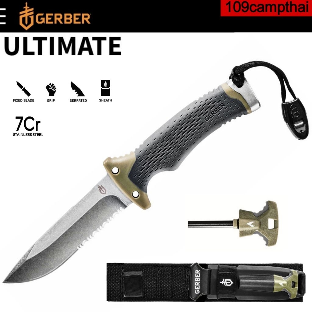 มีด GERBER แท้ รุ่น ULTIMATE FIXED BLADE มีดแบบ FULL TANG ที่สมบูรณ์แบบพร้อมที่จุดไฟนกหวีดและปลอกใส่