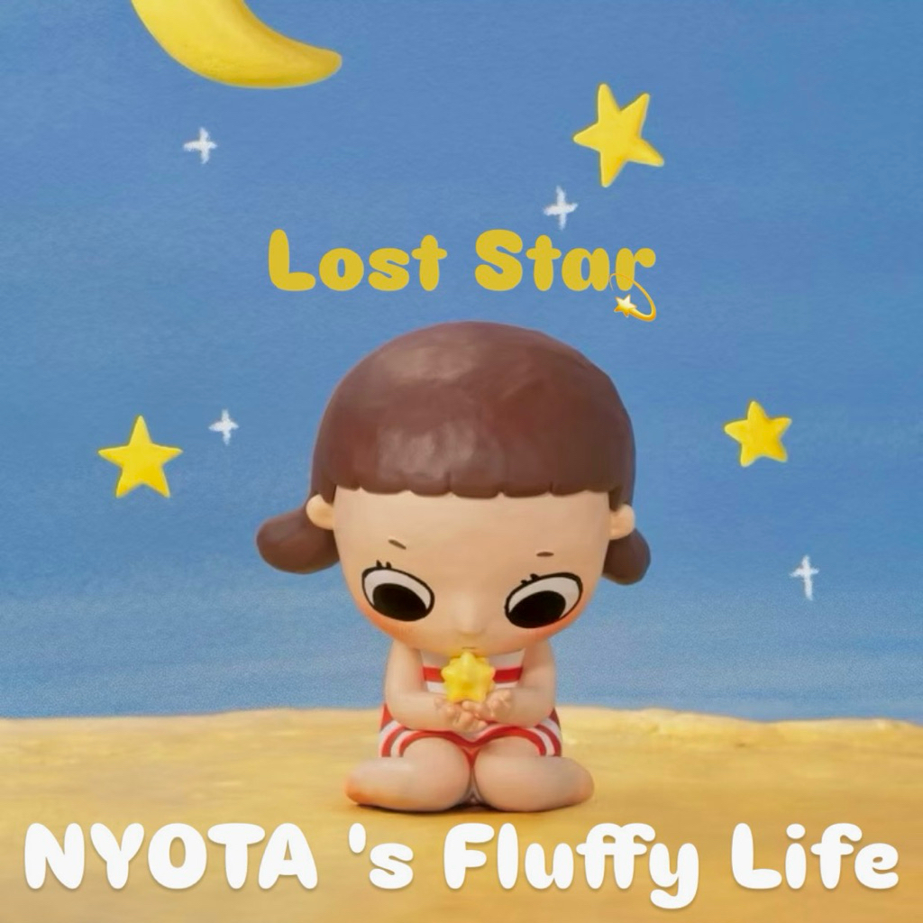 [พร้อมส่ง-เช็คการ์ด] 💫 NYOTA 's Fluffy Life - Lost Star 🌟