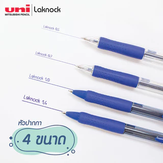 Uni ปากกา ปากกาลูกลื่น Laknock SN-100 จำนวน 1 ด้าม