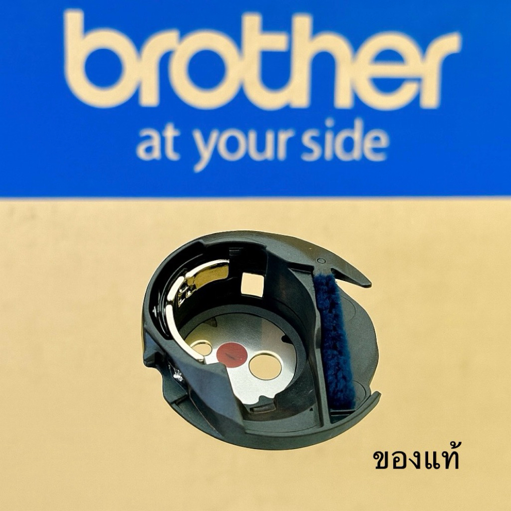 เบ้ากระสวยจักรปักคอมพิวเตอร์ Brother NV880E / NV800E อะไหล่จักรปักแทนของเดิมคุณภาพดี