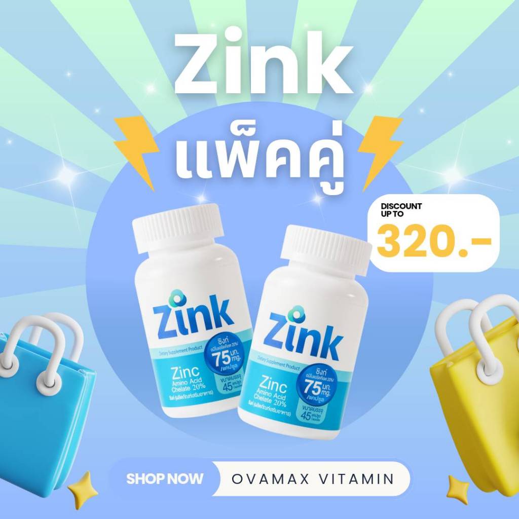 ZINK 2 กระปุก  /ZINCสังกะสี/วิตามินสำหรับผู้ชายบำรุงอสุจิ/ยับยั้งมะเร็งต่อมลูกหมาก/ป้องกันหมัน/เพิ่ม