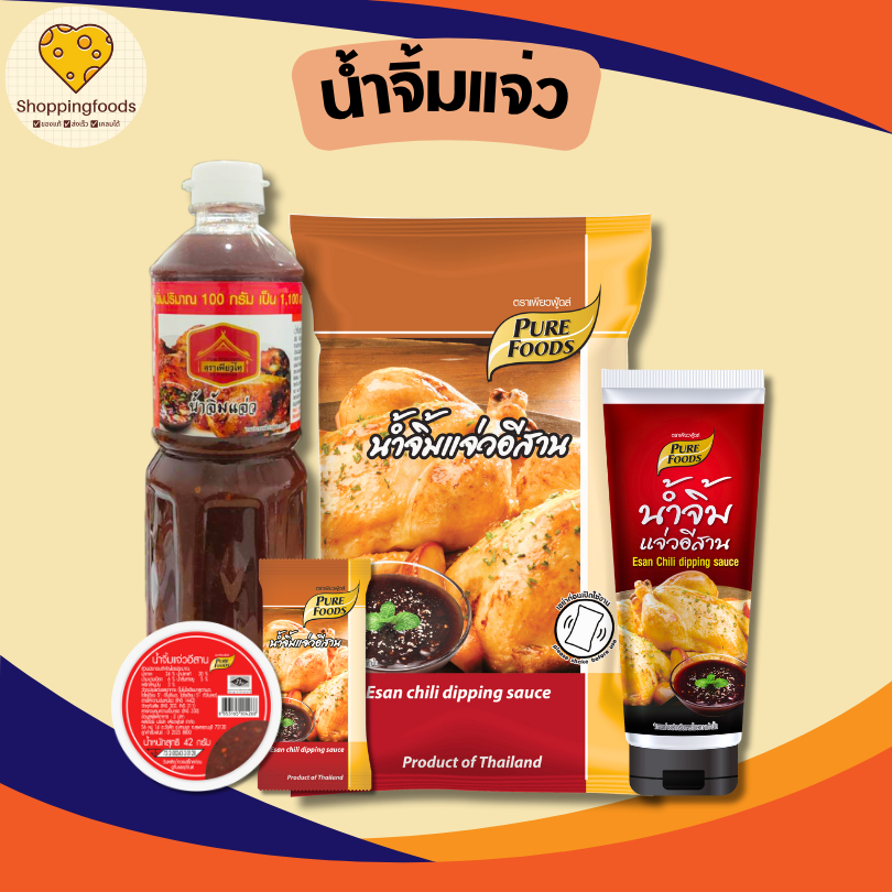 น้ำจิ้มแจ่ว รสแซ่บ แจ่วอีสาน แบบขวด เพียวฟู้ดส์ เพียวไท