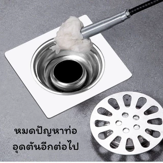 LUCKYLOTUS ไม้ล้วงท่อแก้ท่อตัน ดึงเส้นผมและเศษขยะ มี 3 ขนาด 1.6/2/3 เมตร ทำความสะอาดท่ออุดตัน พร้อมจัดส่ง