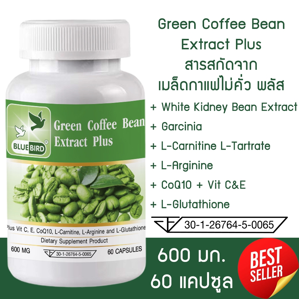 สารสกัดจากเมล็ดกาแฟไม่คั่ว พลัส Green Coffee Bean Extract Plus ตรา บลูเบิร์ด ขนาด 600 มก. 60 เม็ด