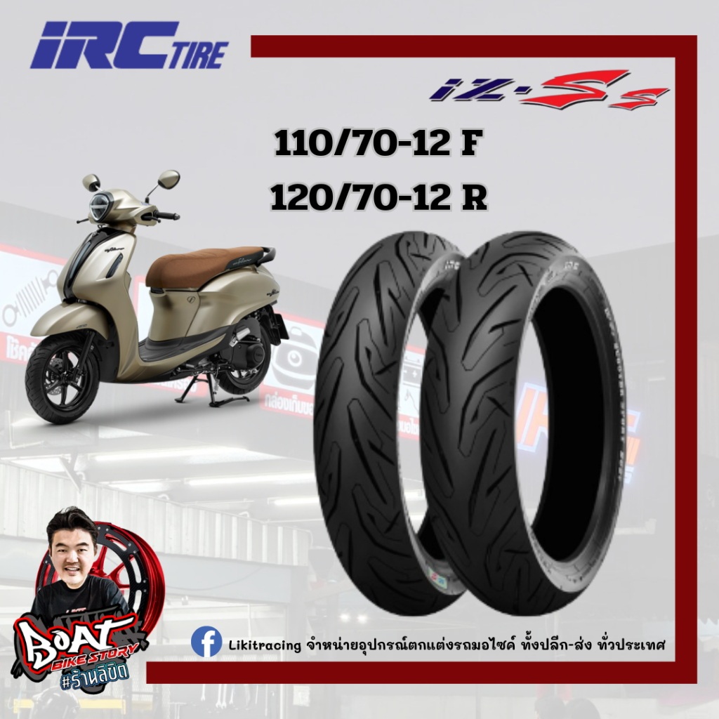 ยาง IRC IZ-Ss ลาย S99 ขนาด110/70-12F,120/70-12R สำหรับ GRAND FILANO