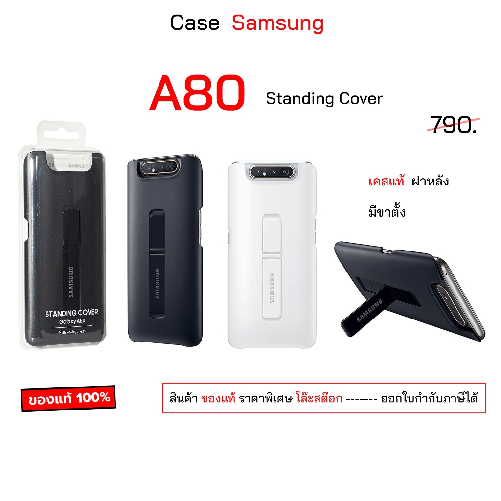 A80 สำหรับ Case Samsung A80 เคสซัมซุงa80 case samsung a80 cover original กันกระแทก case a80 เคสa80 เ