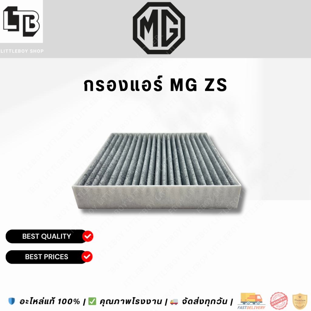 กรองแอร์ MG ZS / Mg Zs Air Filter