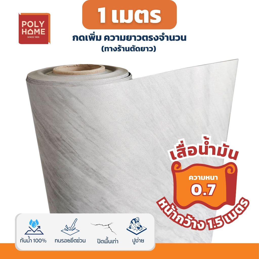 เสื่อน้ำมันแบบตัดเมตร ลาย KK1 หนาพิเศษ!! หนาด้าน 0.7 มิล หน้ากว้าง 1.5เมตร  (ส่วนความยาวกดเพิ่มได้ ราคาต่อความยาว1เมตร)