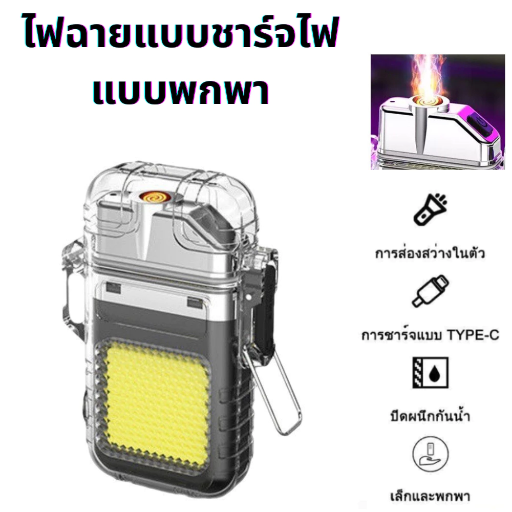 ไฟฉายพวงกุญแจ LED RGB COB 500mAh ชาร์จ USB thumbnail 8