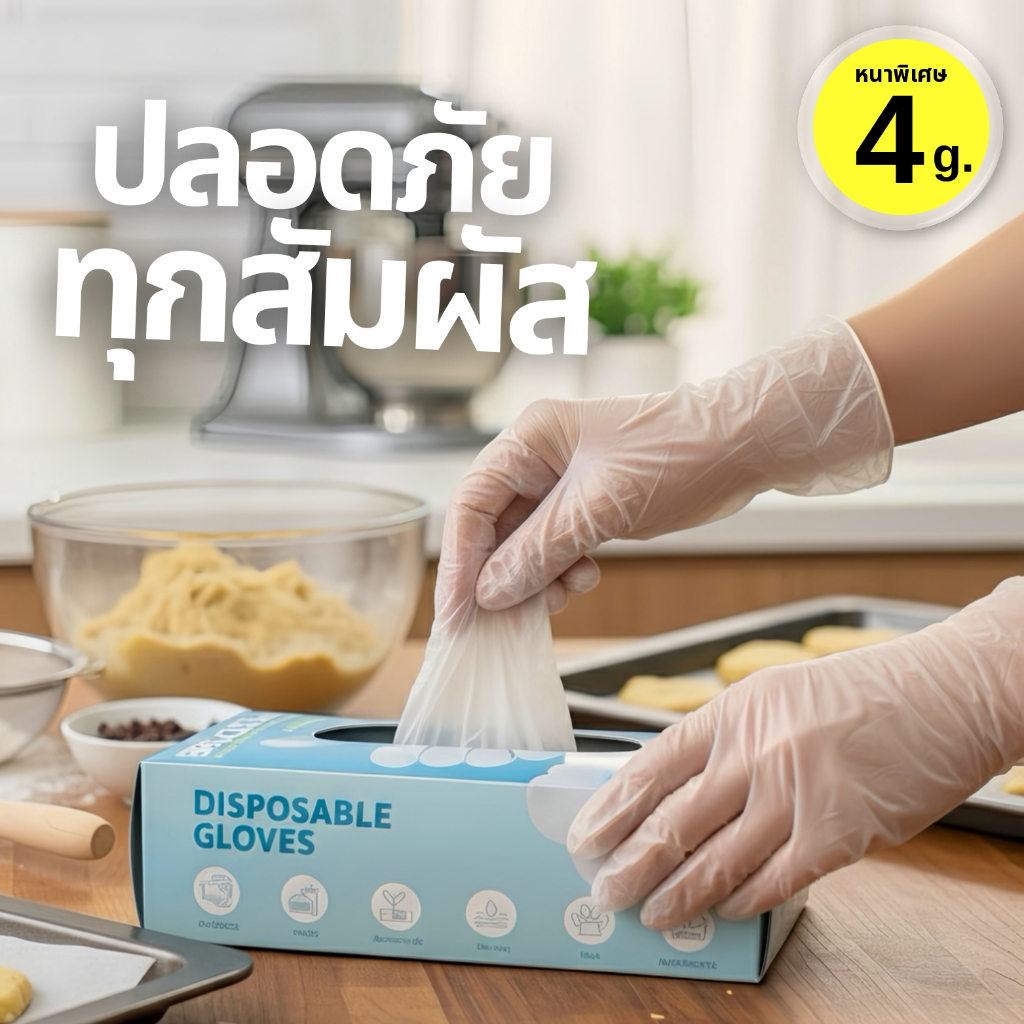 ถุงมืออเนกประสงค์ ถุงมือไนไตรไวนิล PVC ถุงมืออย่างหนา สีใส Broclean ไม่มีแป้ง ส่งไวพร้อมส่ง⚡️ ราคา ถูกที่สุด ดีลบีเคเค แกลเลอรีภาพที่ 6