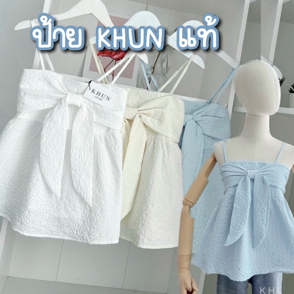🧺ป้ายKHUN📌สายปรับได้🌟เสื้อสายเดี่ยวโบว์หน้า ผ้ามีซับในตัว/ O1-4 // KHUN-อัดลายโบว์