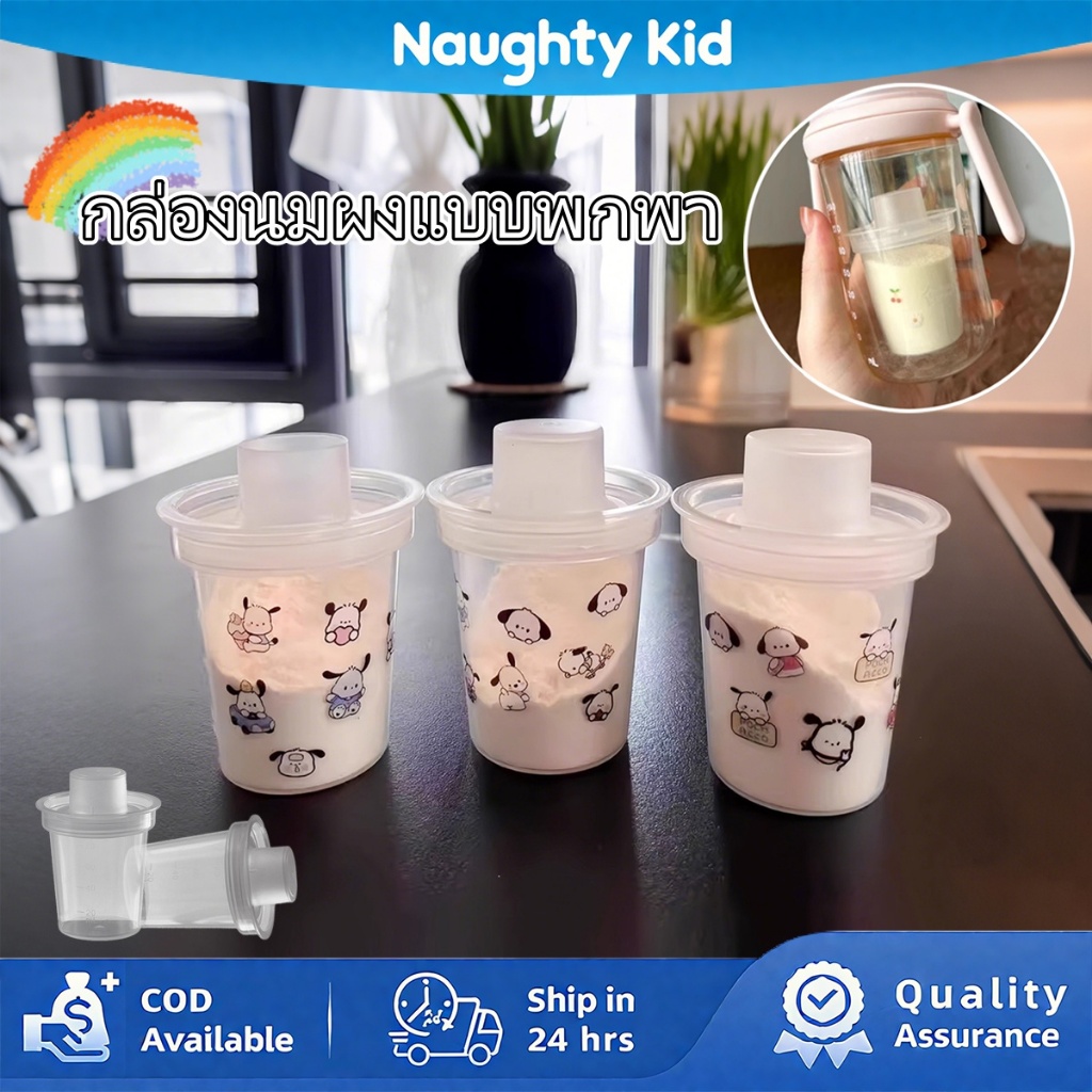 กระปุกแบ่งนมผงแบบพกพา ชุด 6 ชิ้นเครื่องจ่ายสูตรสําหรับทารกแบบพกพานมผงกล่องเก็บ Organiser 80ml