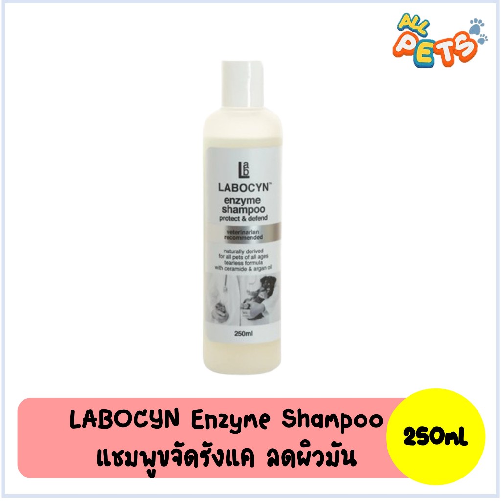 Labocyn Enzyme Shampoo แชมพูขจัดรังแค ลดผิวมัน สำหรับสุนัขและแมว ขนาด 250ml