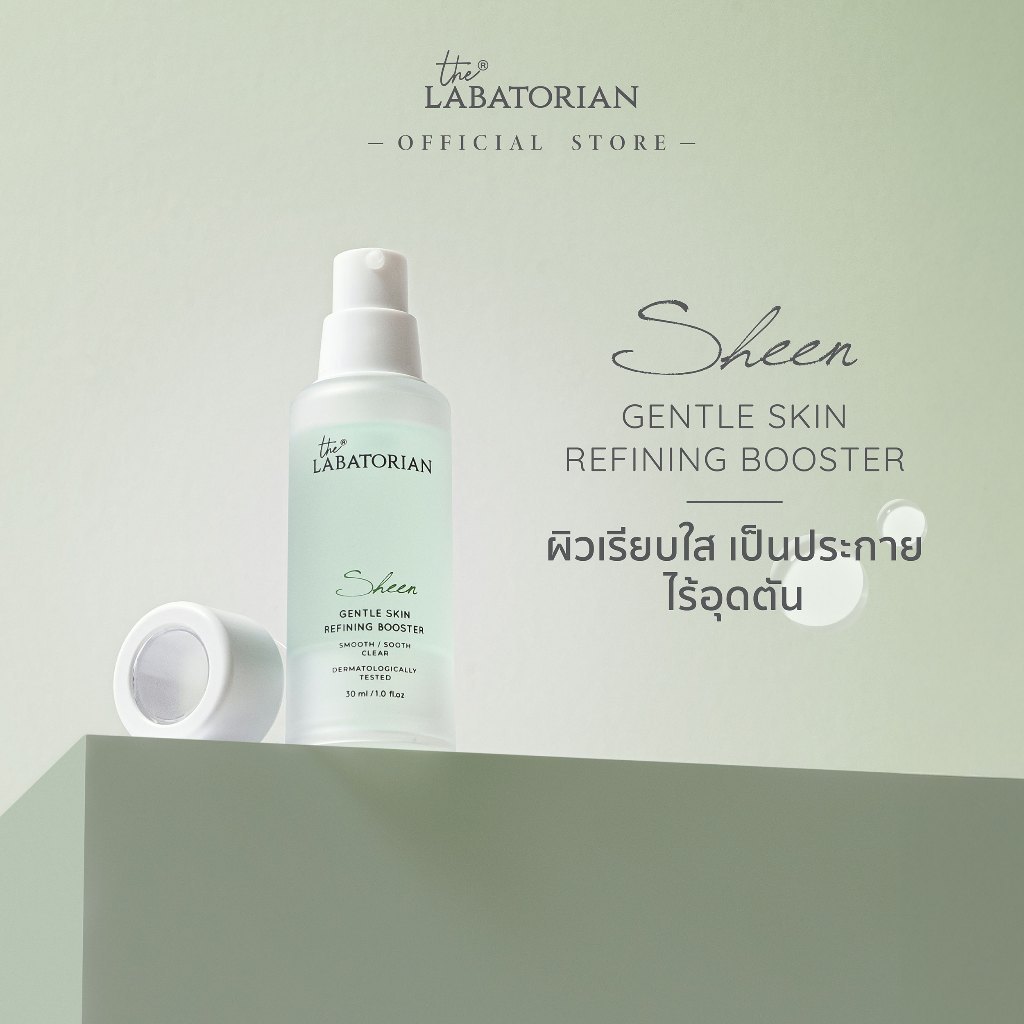 THE LABATORIAN SHEEN GENTLE SKIN REFINING BOOSTER 30ML