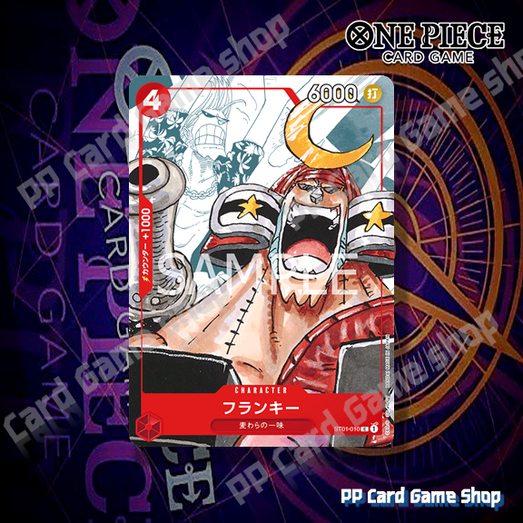 Franky (C) (Parallel) [ST01-012] ชุด 25th ANNIVERSARY การ์ดเกมวันพีช One Piece Card Game ลิขสิทธิ์แท