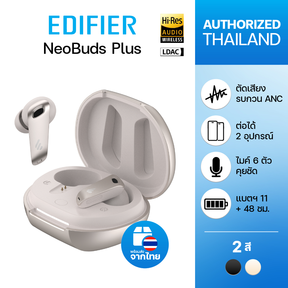 Edifier Neobuds Plus หูฟังไร้สาย ตัดเสียงรบกวน ANC Bluetooth 5.4 รองรับ LDAC ไดร์เวอร์ Knowles BA ไมค์ 6 ตัว