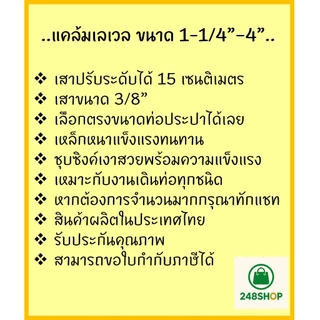 UROD แคล้มเลเวล Clamp Level ขนาด 1 - 4 นิ้ว | ปรับระดับท่อ งานเดินท่อแอร์ท่อประปา